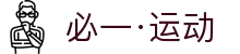 必一·运动(B-Sports)官方网站